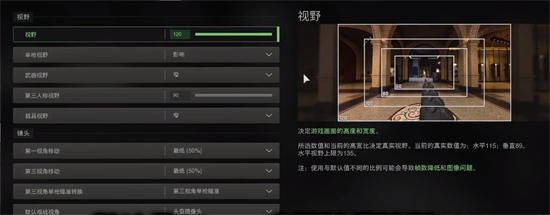 使命召唤战区2最佳游戏设置方法