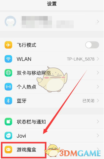 《vivo游戏魔盒》添加游戏应用教程