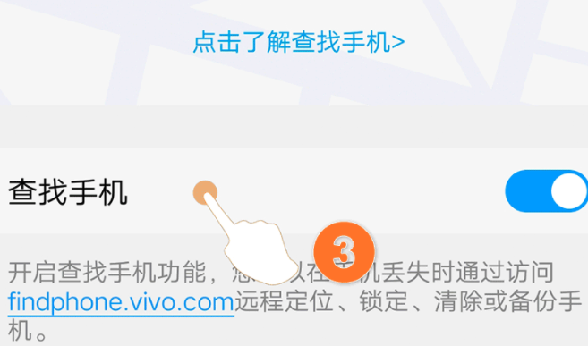 vivo云服务怎么找回手机