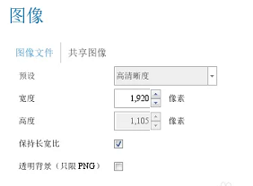 imindmap怎么导出图片