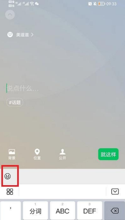 微信农场怎么升级