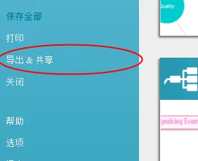imindmap怎么导出图片(imindmap怎么导出到ppt)