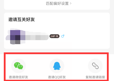 网易云音乐一起听歌功能在哪里开启