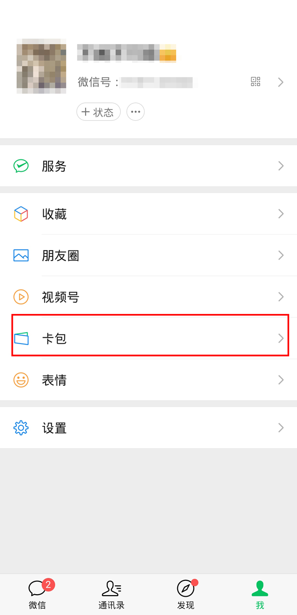 微信公交卡怎么办理流程