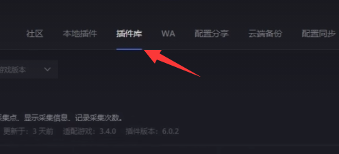 魔兽世界wlk双采插件怎么用