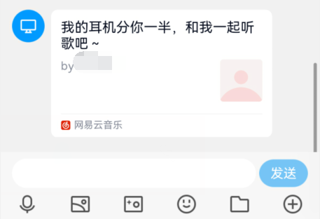 网易云音乐一起听歌功能在哪里开启