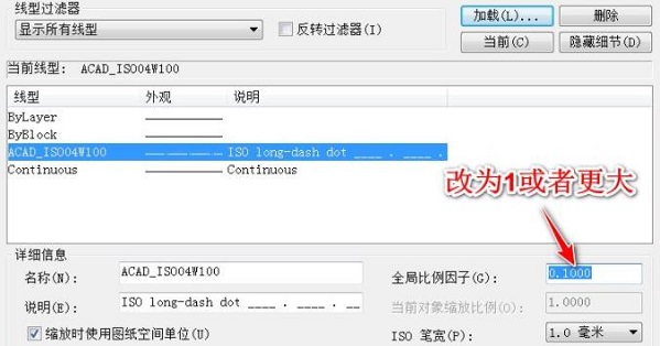 cad线型改了没变化解决方法