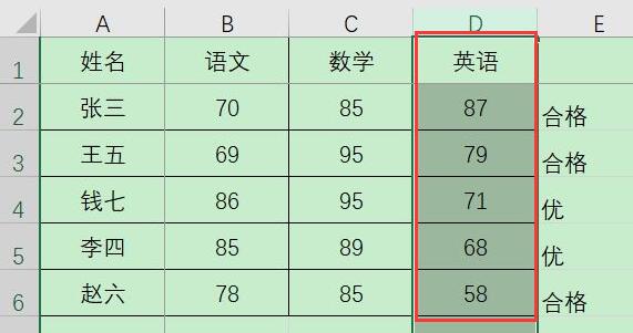 excel排序让后面的数据跟着动教程