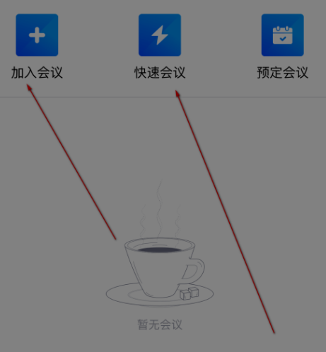 腾讯会议如何发布表情详细教程