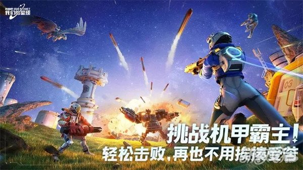 创造吧我们的星球板砖是什么(创造自己的星球)