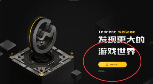 wegame游戏修复位置(wegame游戏修复不见了)