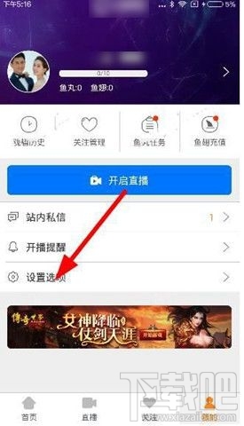 斗鱼tv怎么清除缓存的方法(斗鱼怎么缓存直播回放)