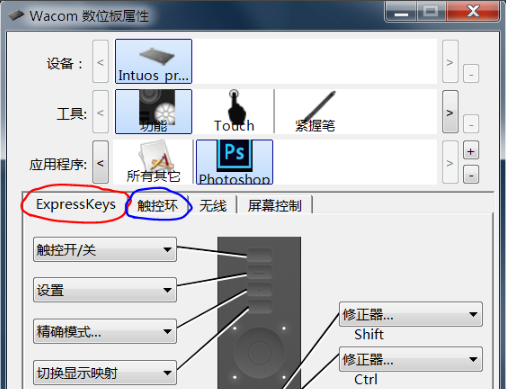 ps数位板画画入门教程