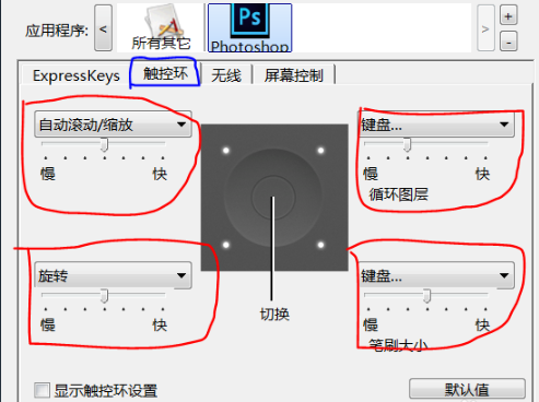 ps数位板画画入门教程