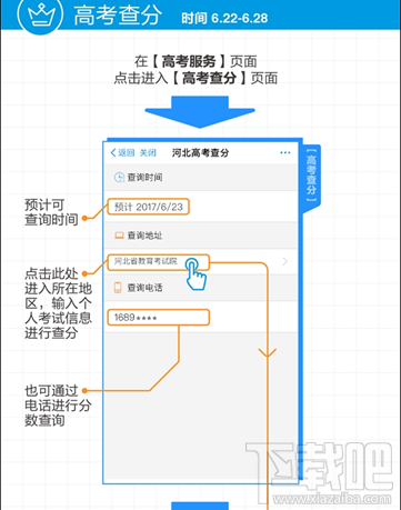 支付宝怎么高考估分(支付宝查高考录取情况准吗)