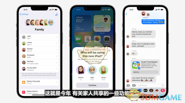 ios16更新内容汇总