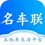 名车联app