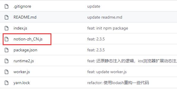 notion中文版设置教程(notion在哪里设置中文)