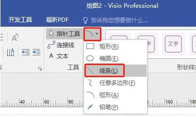 visio2007画双向箭头详情