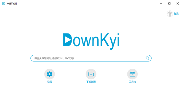 downkyi只能下6个视频吗