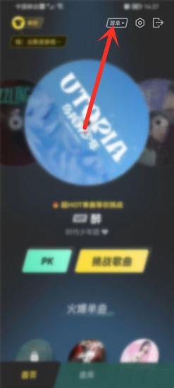 qq音乐弹一弹怎么调整速度