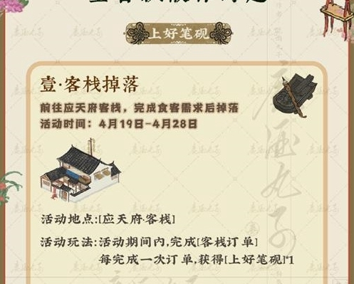 江南百景图墨色颜料