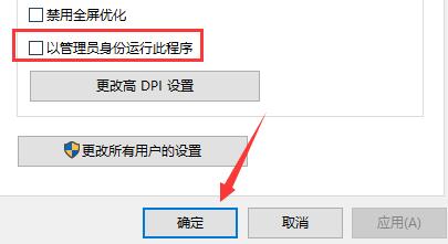 win10玩不了空之轨迹fc解决方法