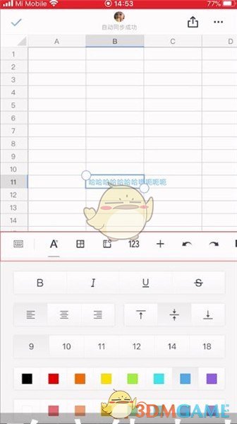 《石墨文档》表格添加超链接方法