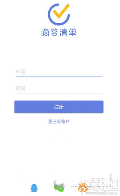 滴答清单怎么解绑微信(滴答清单怎么绑定手表)