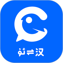 kakkuk维汉翻译app