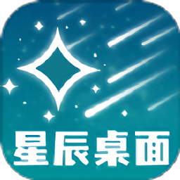 星辰桌面壁纸app