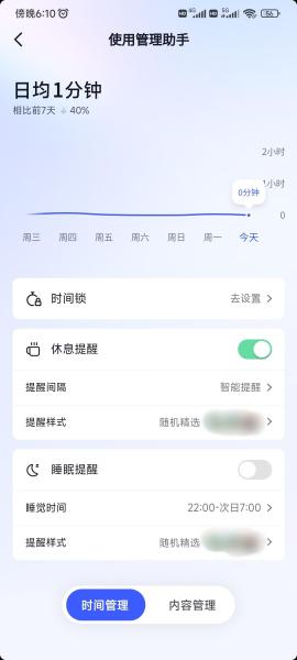 抖音极速版提醒休息怎么关(抖音极速版关闭提醒)