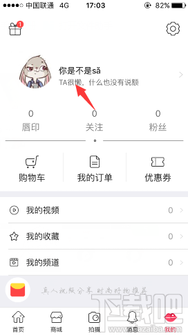 小红唇app怎么换头像(小红唇怎么样)