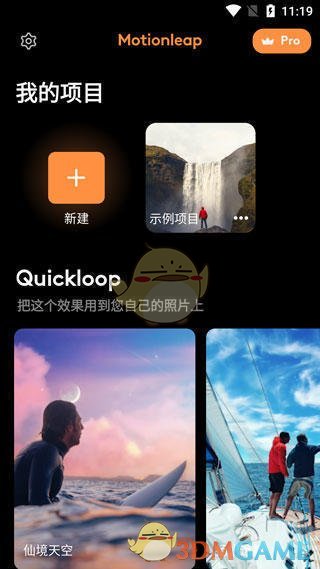 《motionleap》制作动态图片教程