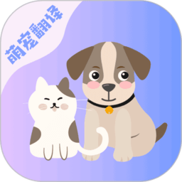 猫语交流器app