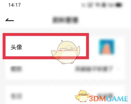 《疯狂刷题》头像设置方法