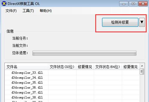 驱动人生系统必备组件修复不了解决方法