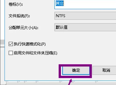 diskgenius格式化出现错误000000解决方法