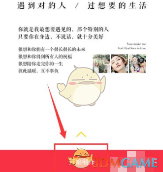 《婚礼纪》上传导入自己的音乐方法