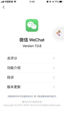 微信8.0状态怎么打不了字