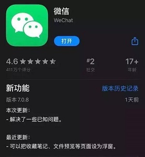 微信8.0状态怎么打不了字