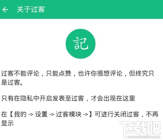 吾记怎么发表到过客