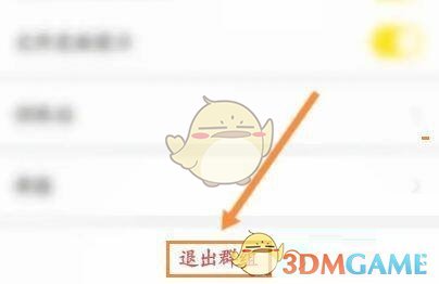 《曲奇云盘》退出群组方法