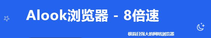 alook浏览器怎么下载视频(alook浏览器怎么用播放器看视频)