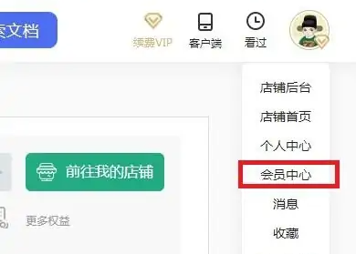 百度文库网页版入口