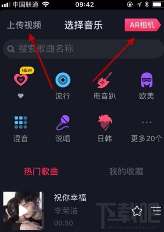 抖音你想什么时候结婚啊背景音乐