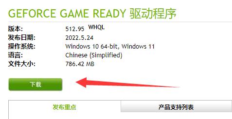 nvidia控制面板闪退解决方法