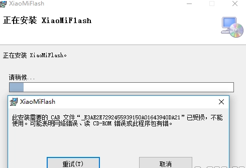 MiFlash刷新不出端口解决方法