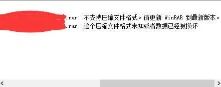 winrar无法打开rar压缩包