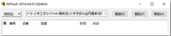MiFlash刷新不出端口解决方法